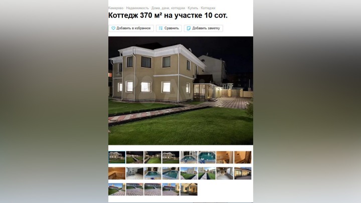 Купить дом Рудничный район, Кемерово