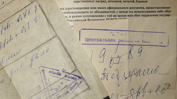 В Коврове сотрудник исправительной колонии осуждён за подделку больничного листа