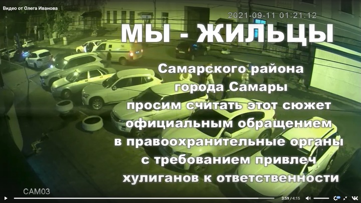 В Самаре возбуждено уголовное дело по поводу стрельбы в центре города
