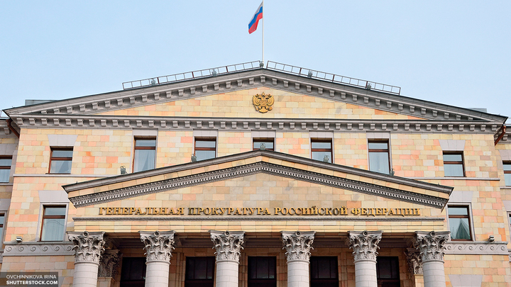 Генпрокуратура РФ: Надо ужесточить контроль за НКО
