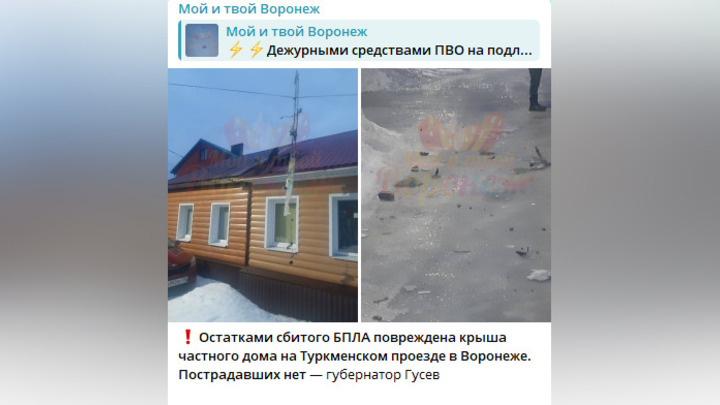 В Воронеже обломки беспилотника повредили крышу жилого дома