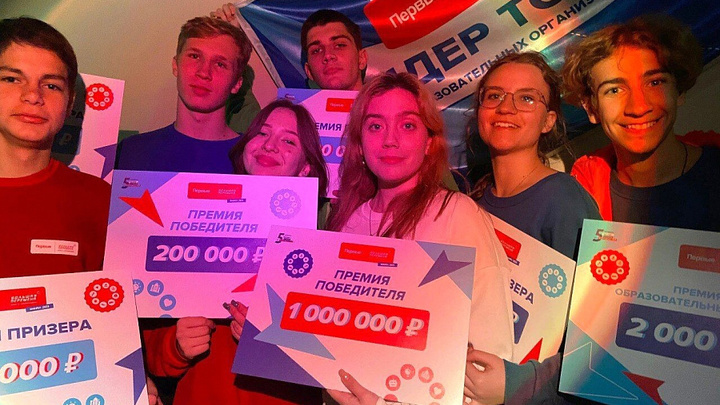 Семеро кубанских старшеклассников стали победителями Большой перемены