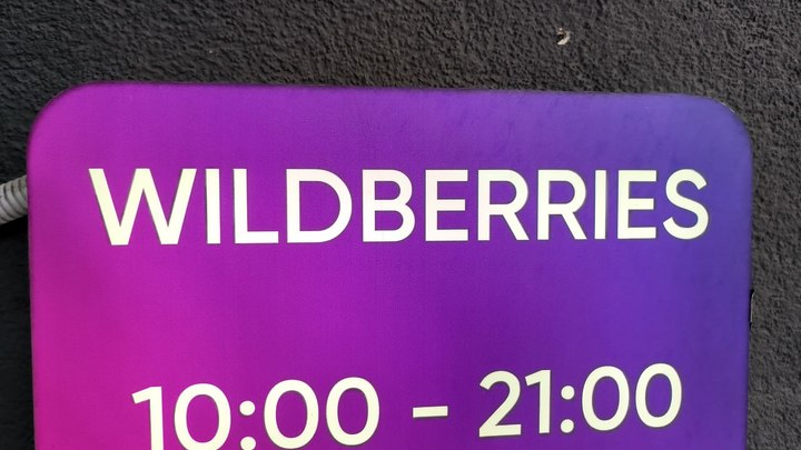 Wildberries добавит кнопку отмены заказа в приложение