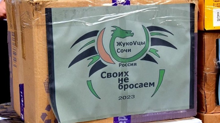 Ученики из Сочи поддержали участников СВО