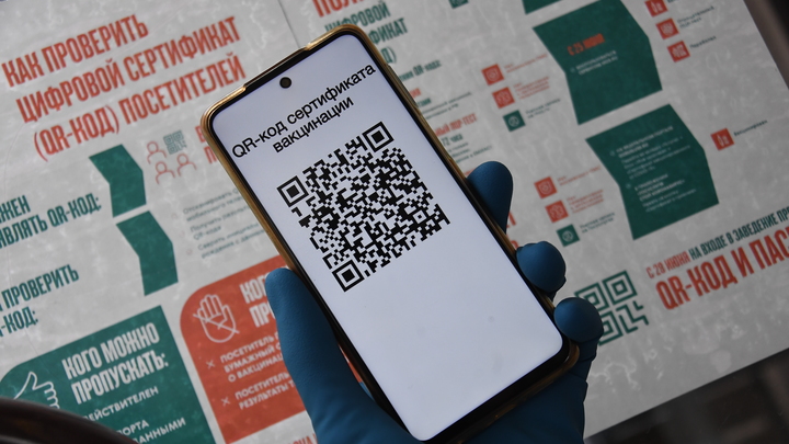 Москва отменит QR-коды