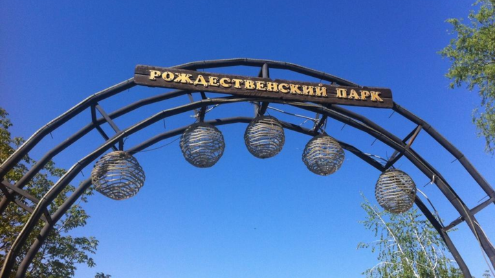 Мэрия ищет подрядчика, чтобы выяснить причину провала грунта в Рождественском парке