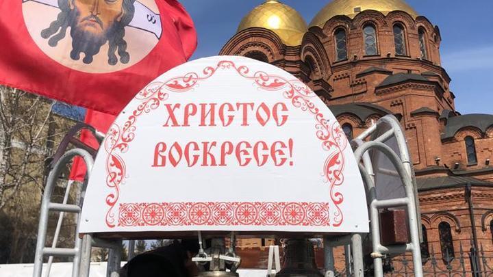 По улицам Новосибирска проехала Пасхальная Звонница 24 апреля