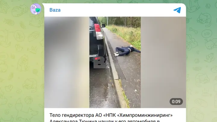 В подмосковном Кокошкино найден мертвым пропавший гендиректор Александр Тюнин
