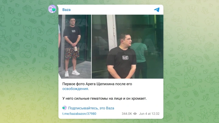 Появилось видео с блогером Щепихиным после его освобождения