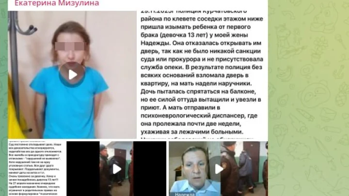 Месть соседки: у челябинской семьи забрали ребенка в детдом