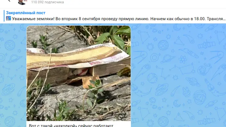 Губернатор Владимиров: пачку банкнот с взрывным устройством нашли на Кавминводах