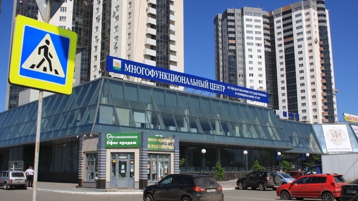 В Челябинске оплатить электроэнергию без комиссии можно в МФЦ на ул. Труда