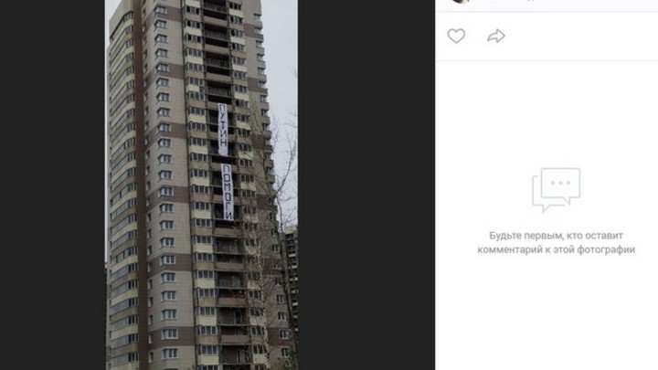 Обманутые дольщики обратились к Владимиру Путину, приехавшему в Санкт-Петербург