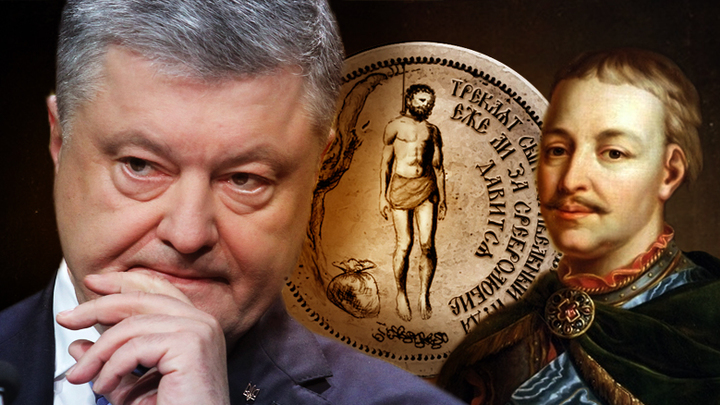 Очередная ложь пана Порошенко: 333 года «московского ярма» над «украинской церковью»