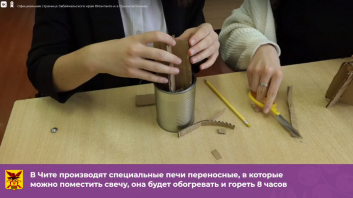 Забайкальские школьники делают капсулы горения для фронтовых печей