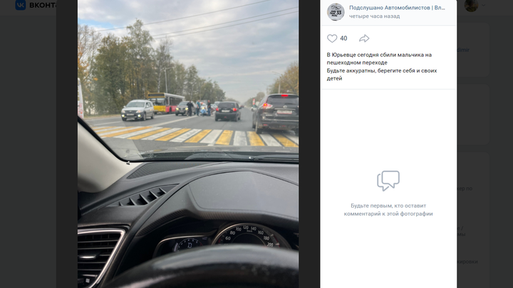 В микрорайоне Юрьевец города Владимира на пешеходном переходе грузовик сбил 14-летнего подростка