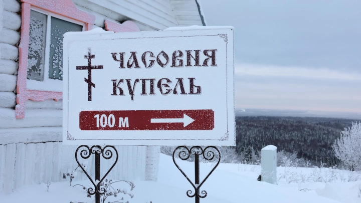 На Крещение в Челябинской области будет работать 51 официальная купель