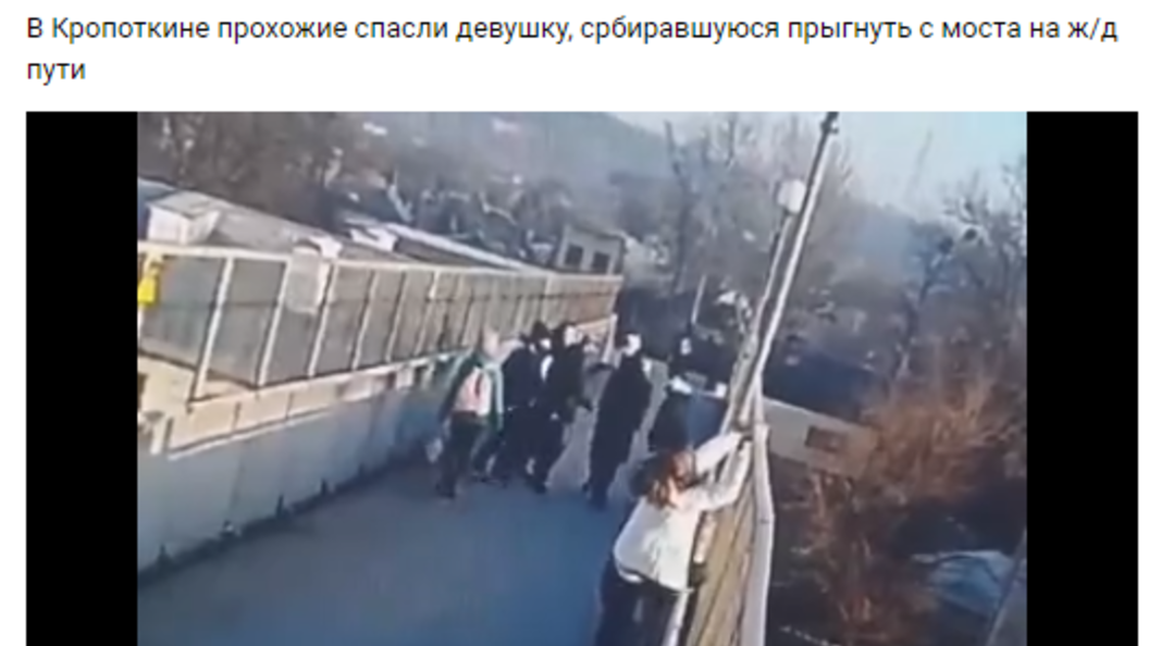 Девочка прыгнула с моста. Лещенко сбросили с поезда