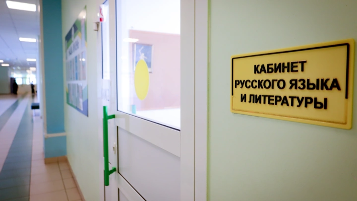 Минпросвещение упростило тест по русскому для детей-переселенцев