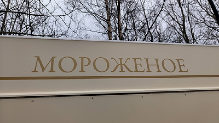 Новокузнецкому хладокомбинату грозит банкротство