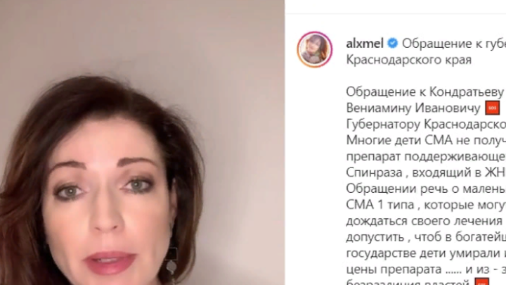 Актриса Алена Хмельницкая записала обращение к главе Кубани с мольбой спасти больных детей