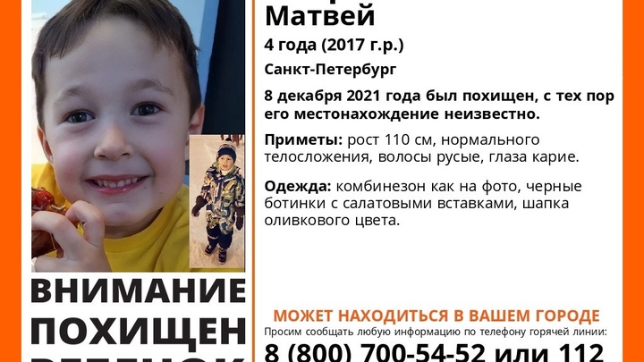 На Кубани разыскивают четырёхлетнего мальчика, похищенного отцом