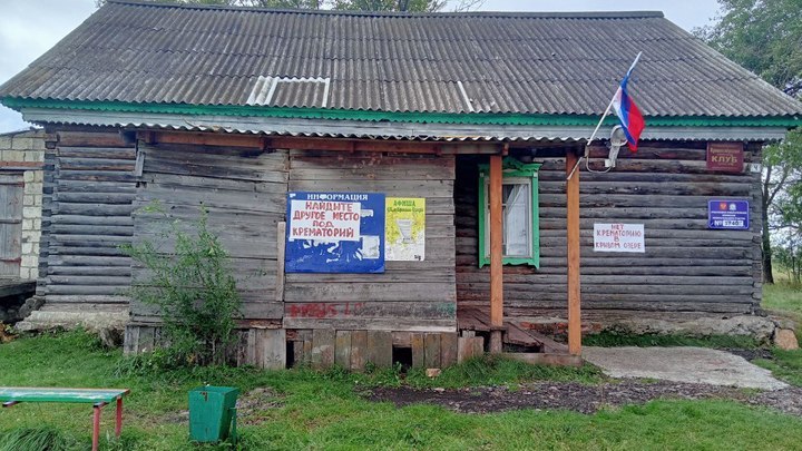 Протесты против кладбища: Самарский областной суд не встал на сторону жителей Кривого Озера