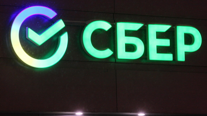 Сбер снизил первоначальный взнос по ипотечным программам