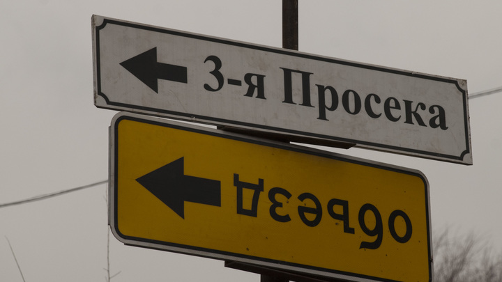 В Днепрорудном Запорожской области начались переименования улиц