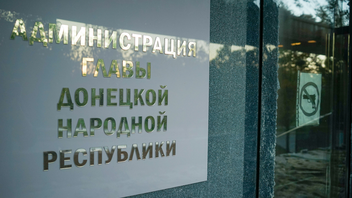 Украинская армия почти 19 раз ударила по территории ДНР 16 октября