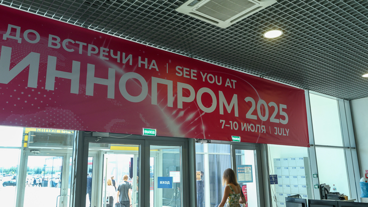 В Екатеринбурге подсчитали, сколько человек побывало за 4 дня на ИННОПРОМЕ