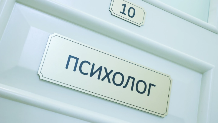 День психолога: поздравления в прозе и стихах