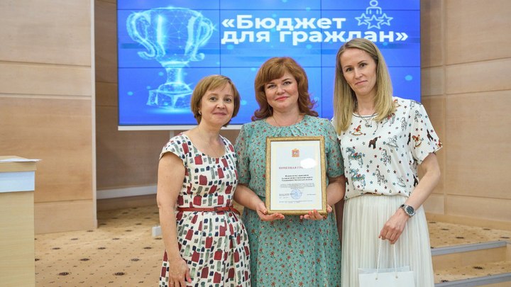 Бюджет – это просто: Минфин Подмосковья высоко оценил работу пушкинских специалистов