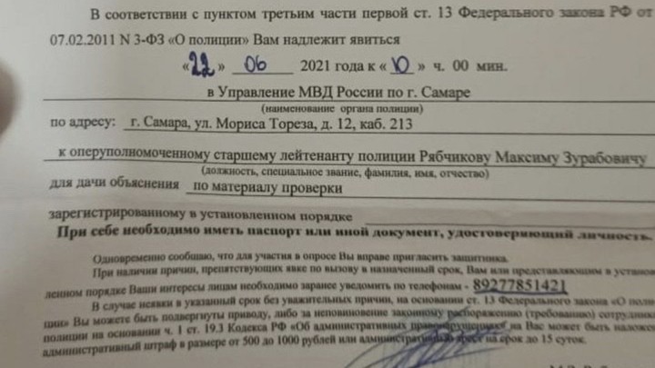 Депутата Самарской Губернской Думы Михаила Матвеева вызвали в полицию