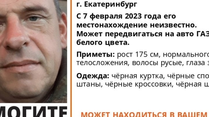 На Урале разыскивают уехавшего в командировку отца двоих детей