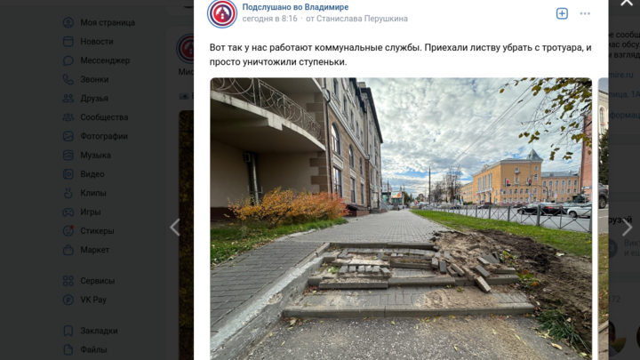 Работники ЦУГД при уборке листвы разнесли лестницу на Октябрьском проспекте