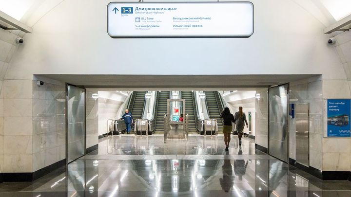 На севере Москвы появится новый транспортный хаб к 2025 году