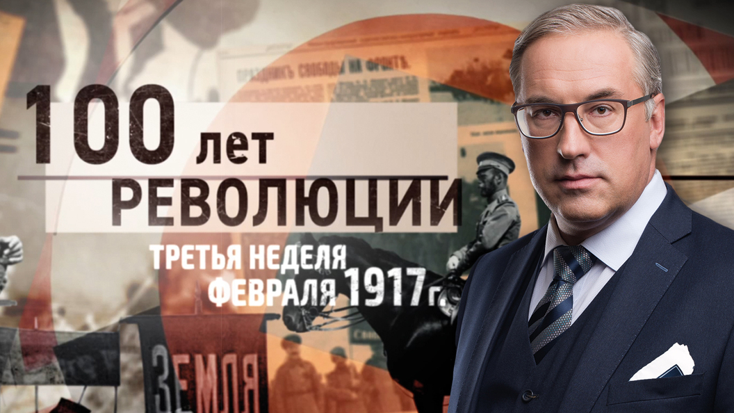 Начало 1917 года Начало 1917 года