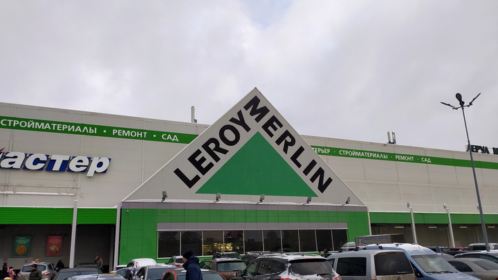Leroy Merlin задумала продать свою логистику в Подмосковье: что это значит