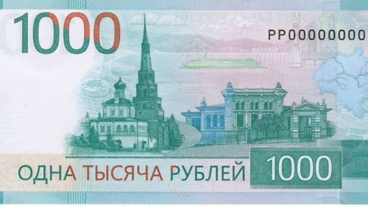 Центробанк остановил выпуск новой 1000-рублевой купюры: в чем причина