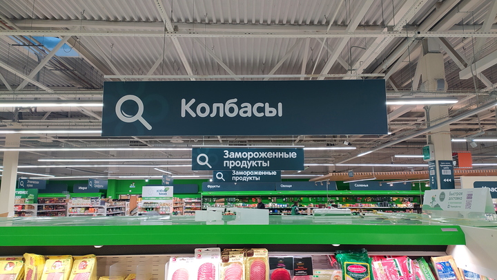 В уральской компании Равис отреагировали на новость о находке свинины в халяльной колбасе