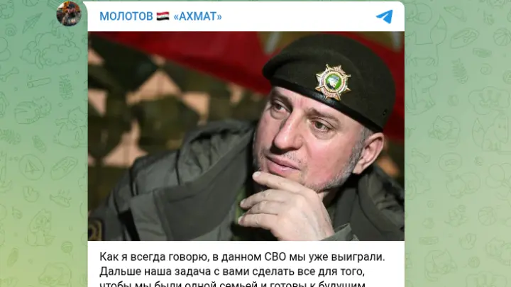 Алаудинов: Россия уже победила в СВО