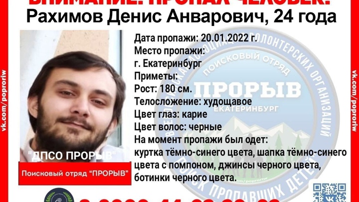 В Екатеринбурге пропал мужчина, приехавший в  город на заработки