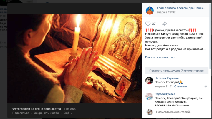 В Челябинский храм обратилась женщина: помогите, меня не принимают в роддом