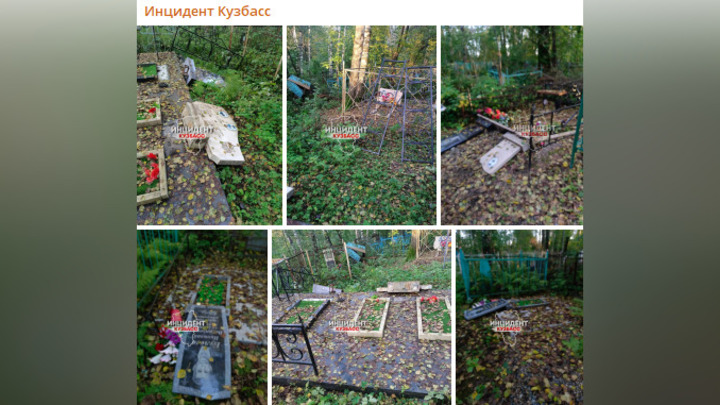 Вандалы повредили 30 могил на кладбище Кузбасса