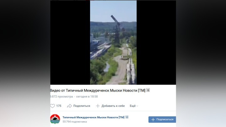 Труба котельной рухнула в кузбасском городе
