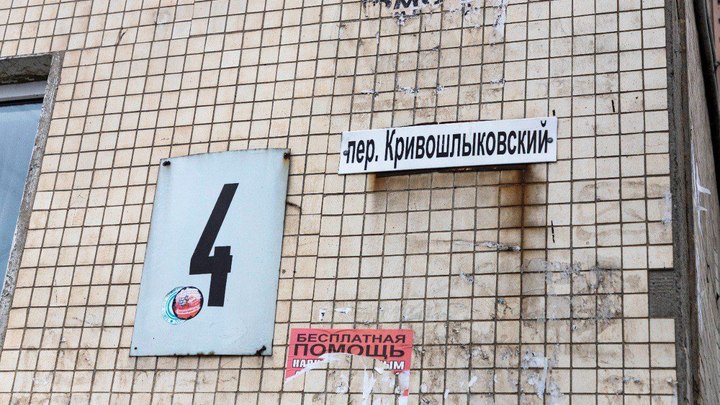Больше половины семей из пер. Кривошлыковского, 4 уже получили компенсации и покидают аварийный дом