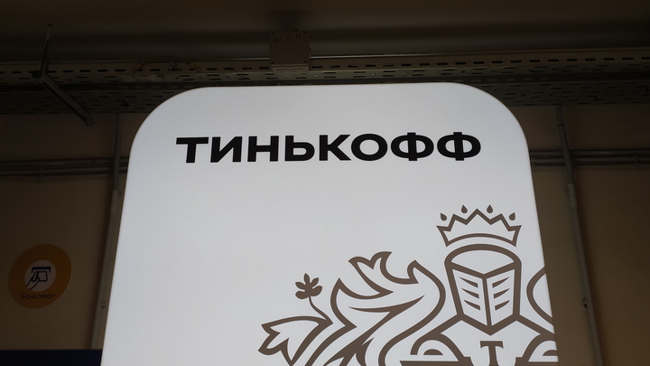 Сбой в работе Тинькофф Мобайл 29 сентября 2022: что случилось с оператором связи