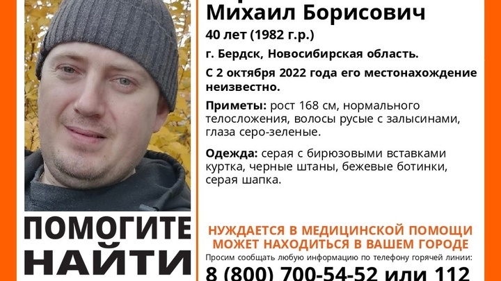 В Бердске нашли мёртвым пропавшего неделю назад 40-летнего мужчину