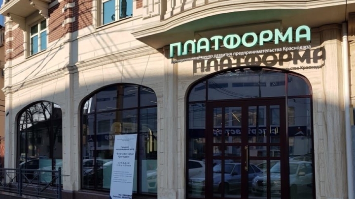 В Краснодаре открылся Центр оказания помощи семьям мобилизованных